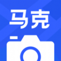 马克水印相机app手机版 v5.5.3