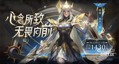 王者荣耀命运启示礼包概率一览