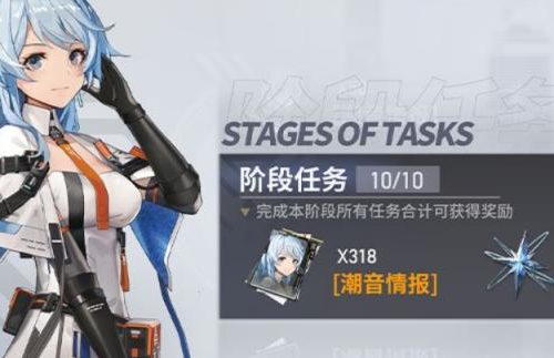 深空之眼情报徽章获得方法