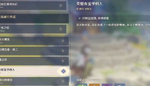 原神无名的宝藏灵矩关位置及过关技巧！