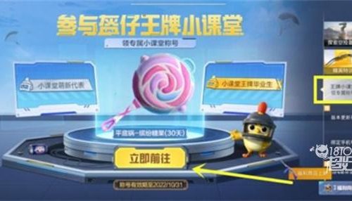 和平精英王牌小课堂称号获得攻略