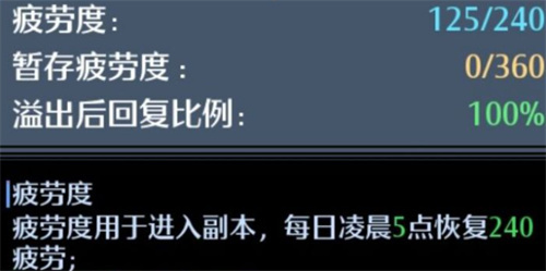 诺亚之心疲劳值怎么恢复 疲劳值几分钟恢复(图文)
