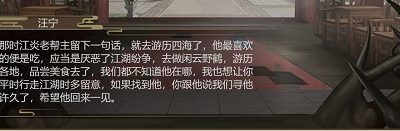 豪杰成长计划丐帮打狗棒法剧情任务完成