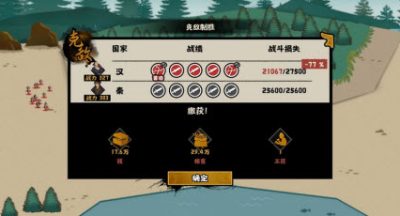 无悔华夏秦楚汉刘邦玩法