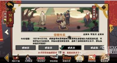 无悔华夏渔樵问答4.19答案一览