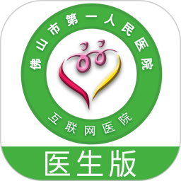 佛山市一医院医生app