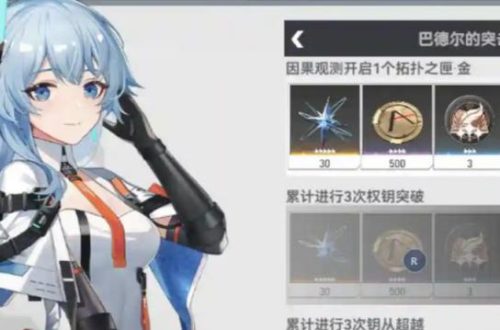 深空之眼潮音印刻神格选择建议