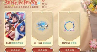 王者荣耀不知火舞怎么获得 2022年SNK英雄获取方法