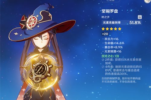 原神莫娜沙漏选择攻击力还是元素充能 沙漏属性选择推荐