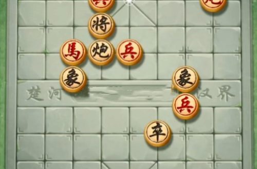 天天象棋残局挑战277期怎么过 天天象棋残局挑战277期过关技巧！