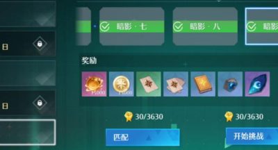 诺亚之心暗影试炼打法攻略