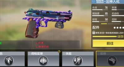 使命召唤手游怎么双持武器 双持武器解锁方法介绍