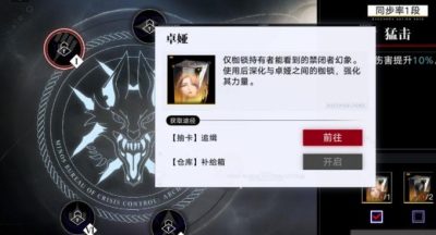 无期迷途枷锁最新方法