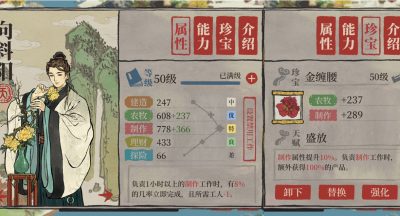 江南百景图向斜阳角色图鉴