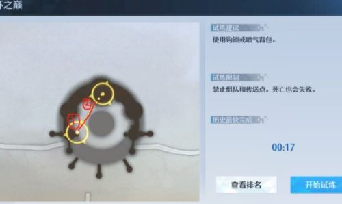 诺亚之心埃弗拉的信任务完成