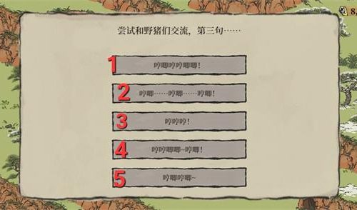 江南百景图徽州府探险野猪叫顺序一览