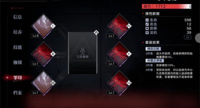 无期迷途罪印怎么获得 获取方法介绍
