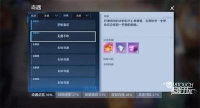 诺亚之心无酒不欢奇遇全攻略