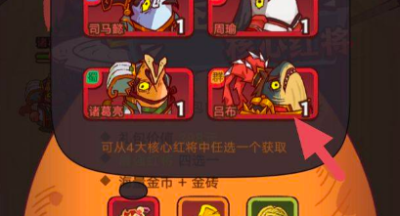 咸鱼之王哪个红将最好 红将培养