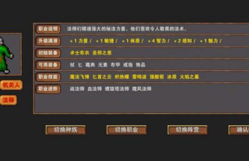 杀戮地城职业哪个好