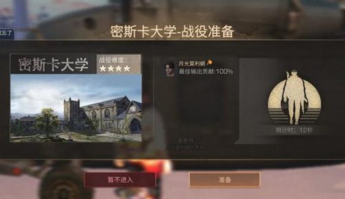 明日之后史密斯卡大学通关攻略