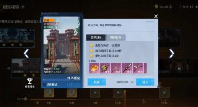 诺亚之心困难红砖堡垒打法
