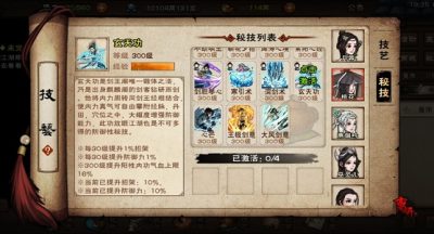 烟雨江湖剑王阁秘技获得方法