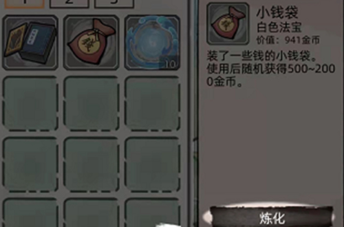 不一样修仙2怎么炼化法宝 法宝炼化攻略(图文)