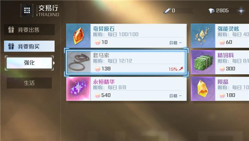 诺亚之心怎么抓野马 抓野马攻略(图文)