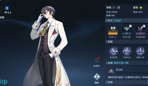 诺亚之心心愿单怎么选择