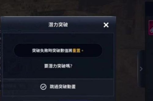 黑色沙漠手游装备突破技巧