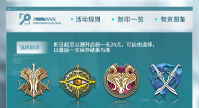深空之眼自选刻印哪个好 自选刻印选择