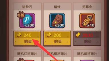 咸鱼之王进阶石速刷攻略教程