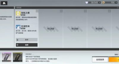 深空之眼刻印怎么赋能 刻印赋能方法介绍