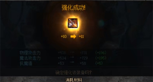 dnf强化保护券失败会保留等级吗 强化有保护券会掉级吗