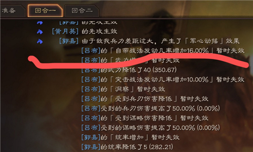 三国志战略版兵力差多少会军心动摇 触发条件详解