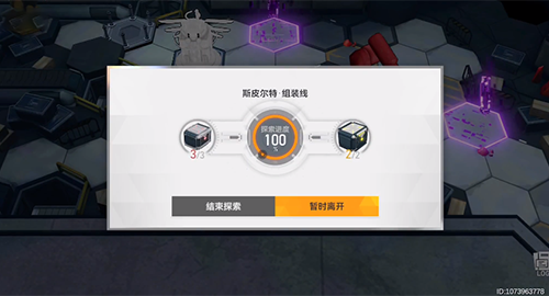 深空之眼集装箱移开方法介绍