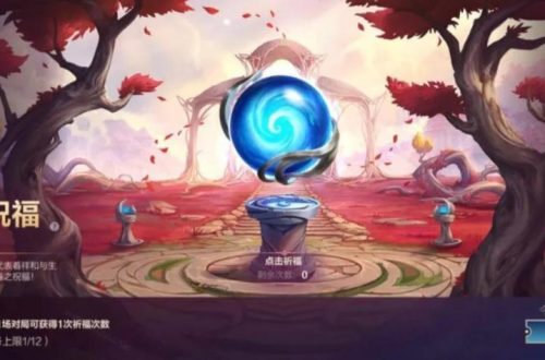 英雄联盟手游暖春祝福祈福攻略