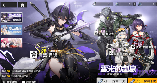 深空之眼情报徽章怎么获得 角色情报徽章获取途径一览