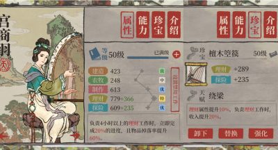 江南百景图宫商羽角色图鉴