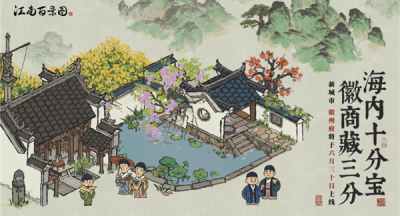 江南百景图补天石怎么获得？江南百景图补天石免费获得方法大全