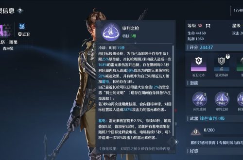 诺亚之心光明试炼60层boss技能一览
