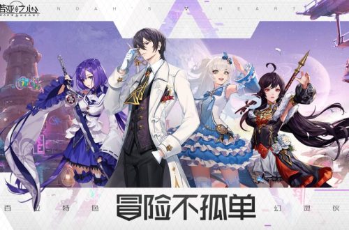 诺亚之心湖灵奇遇任务攻略
