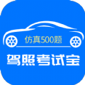 驾照考试宝app安卓版