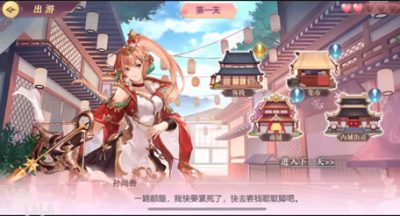 三国志幻想大陆孙尚香出游完美结局攻略