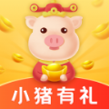 小猪有礼app免费版 v2.1.7.20220413