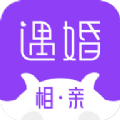 遇婚相亲app手机版 v2.0.0