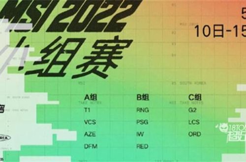 英雄联盟msi分组2022情况一览