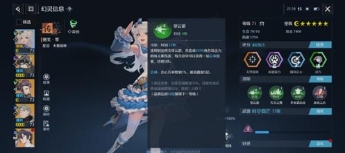 诺亚之心弓箭手幻灵搭配推荐