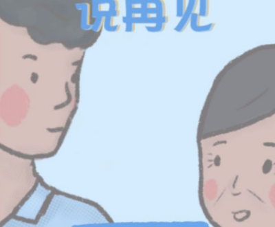 我要如何说再见怎么存档 存档方法介绍